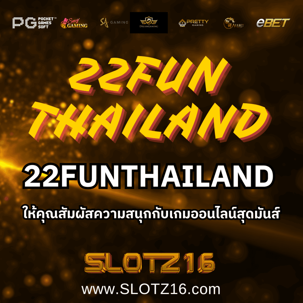 22FUNTHAILAND