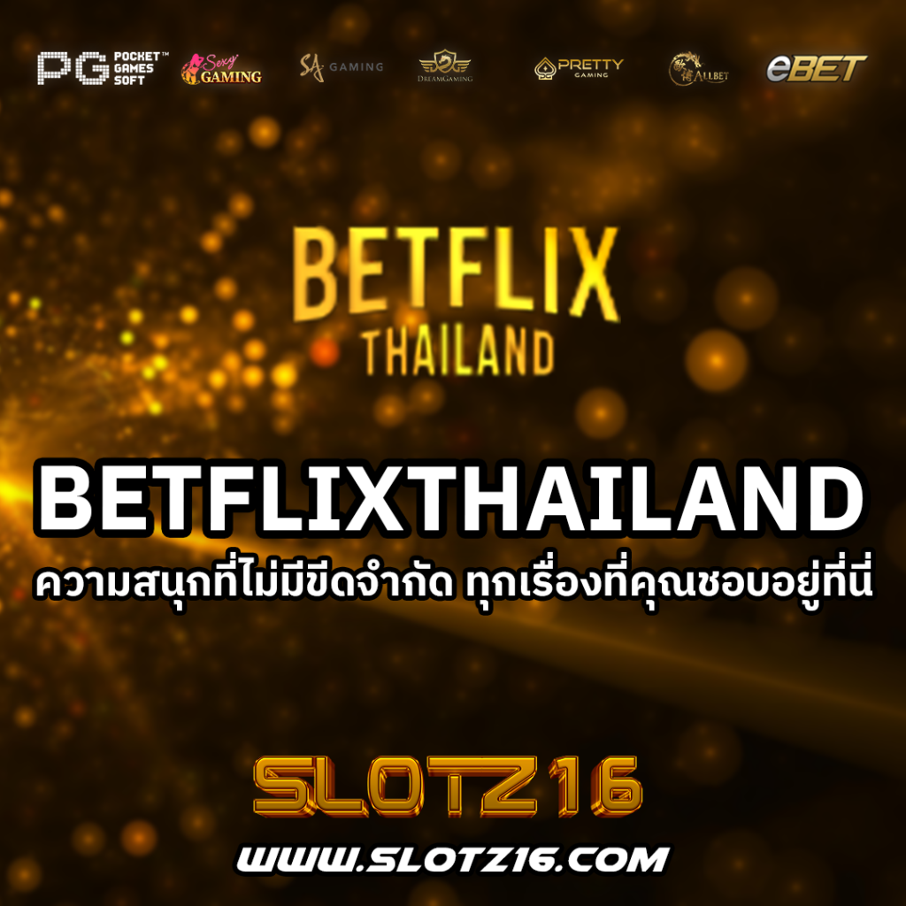 BETFLIXTHAILAND