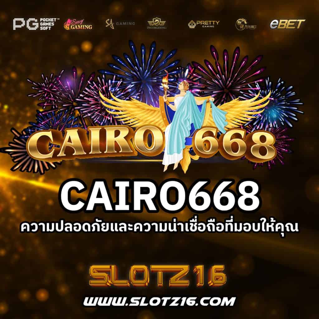 CAIRO668