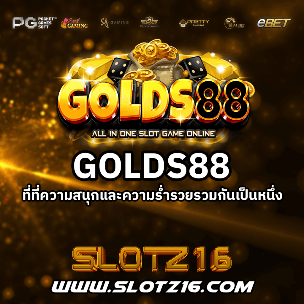 GOLDS88