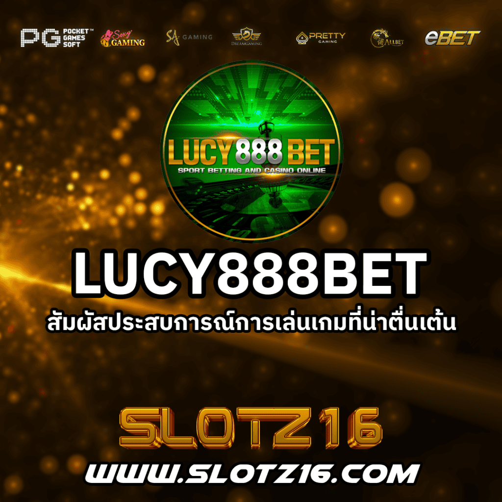 LUCY888BET
