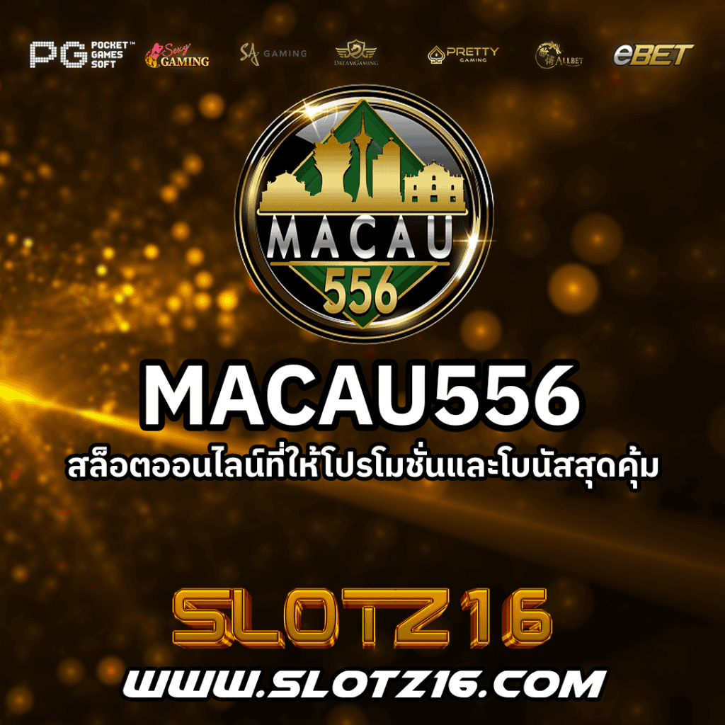 MACAU556