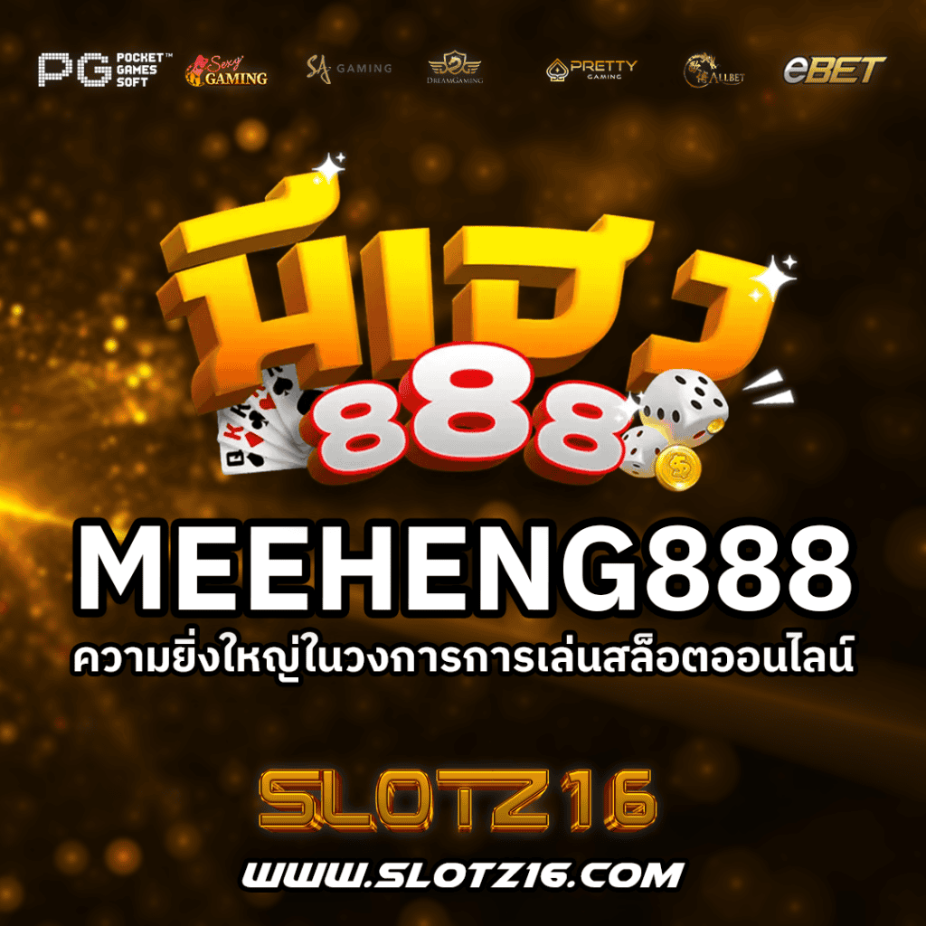 MEEHENG888