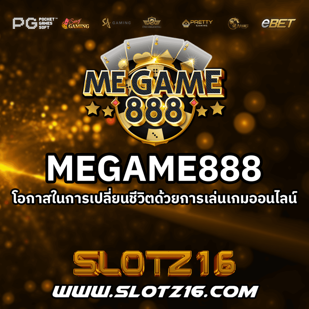 MEGAME888
