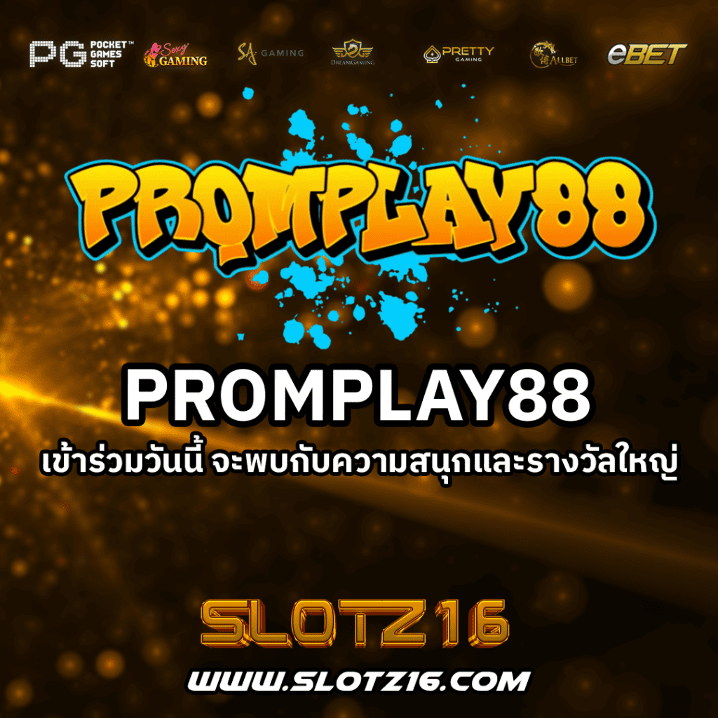 PROMPLAY88