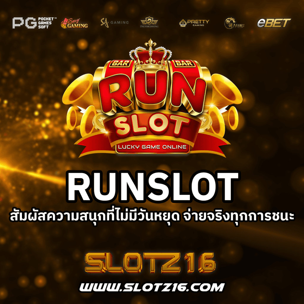 RUNSLOT