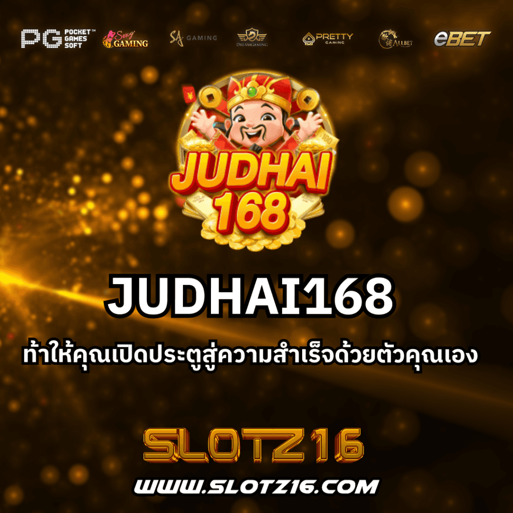 JUDHAI168