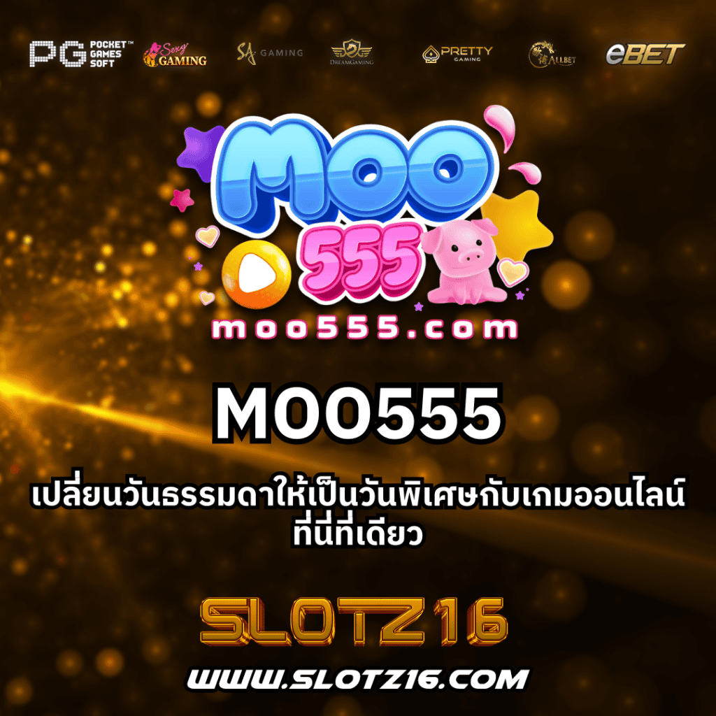 MOO555