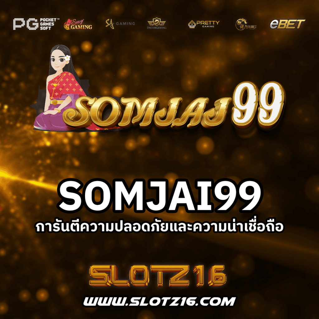 SOMJAI99
