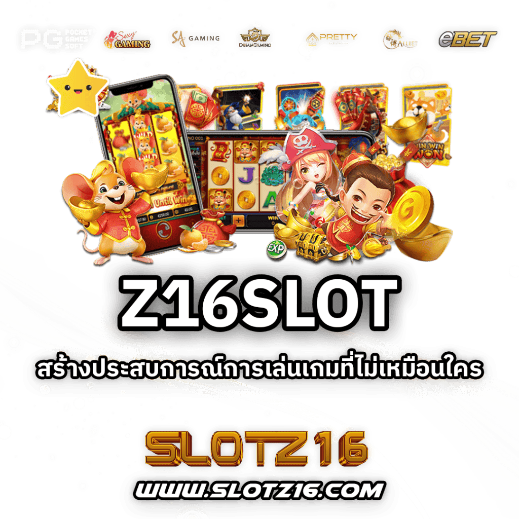 Z16SLOT