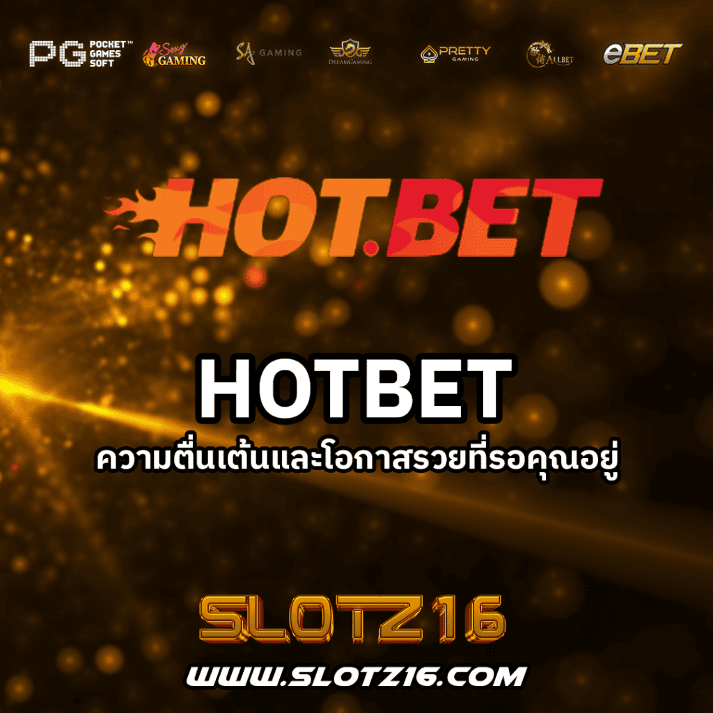 HOTBET