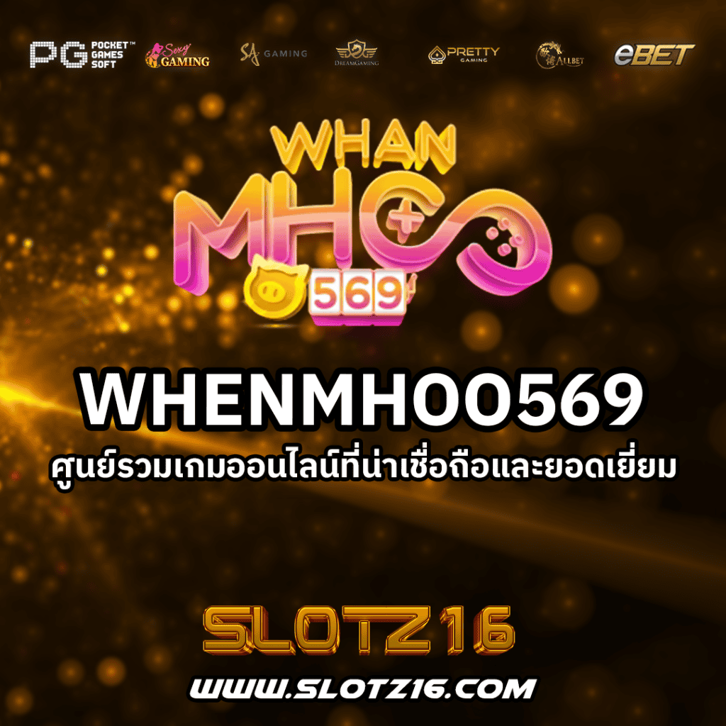 whenmhoo569