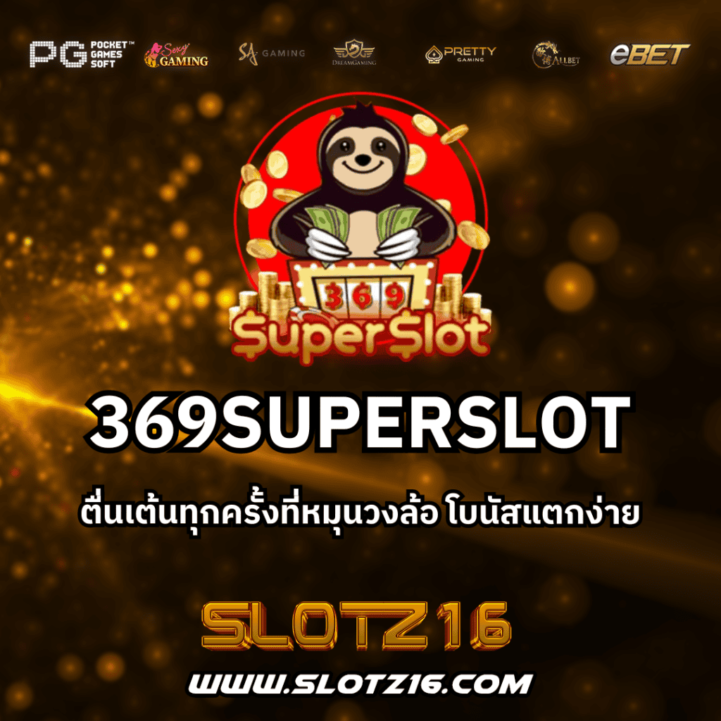 369SUPERSLOT