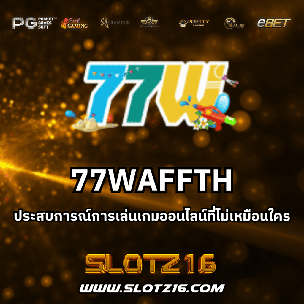 77WAFFTH