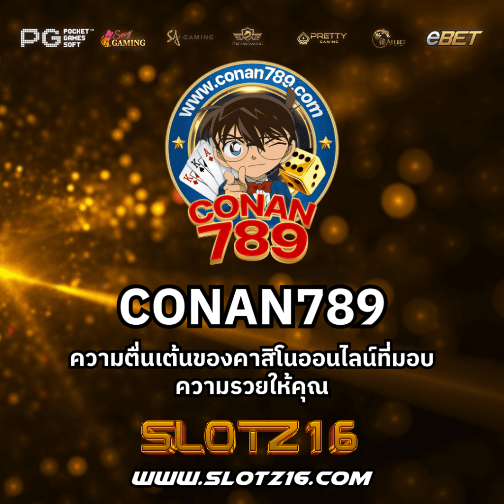 CONAN789