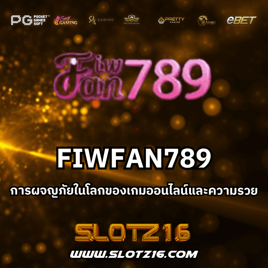 FIWFAN789