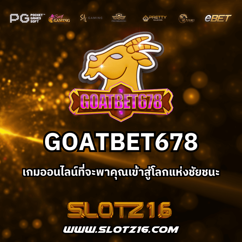 GOATBET678