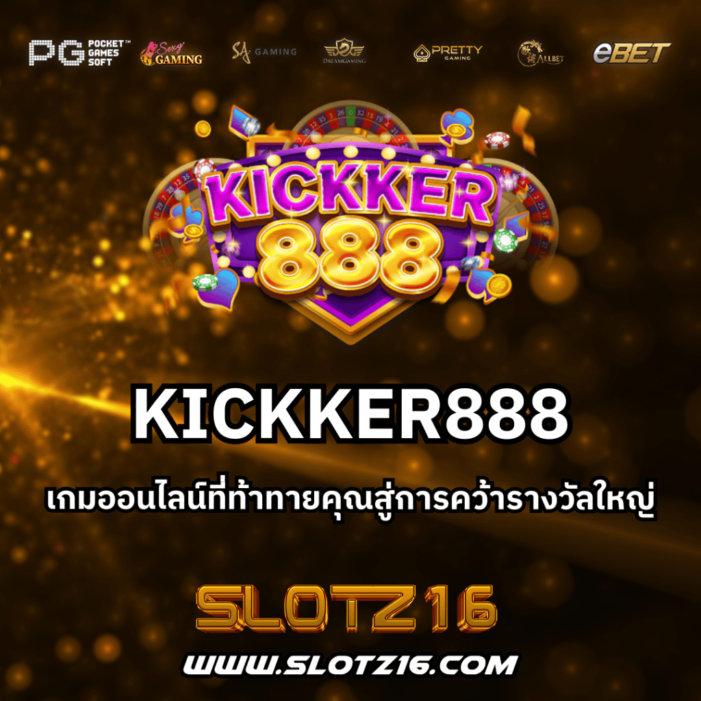 KICKKER888