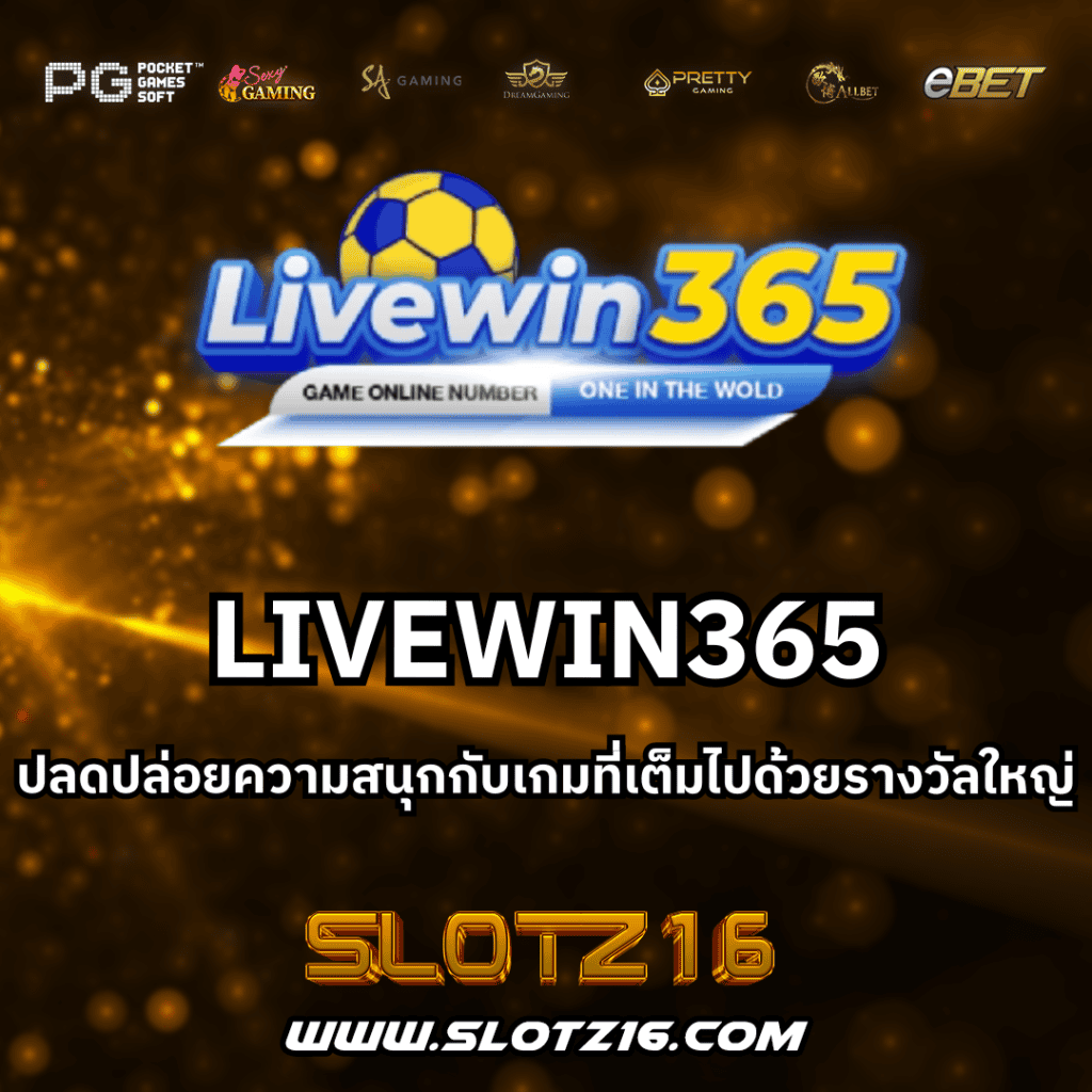 LIVEWIN365