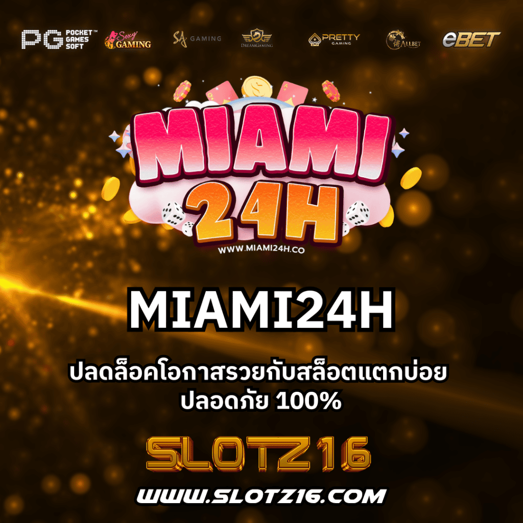 MIAMI24H