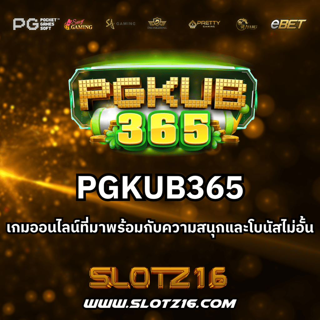 PGKUB365