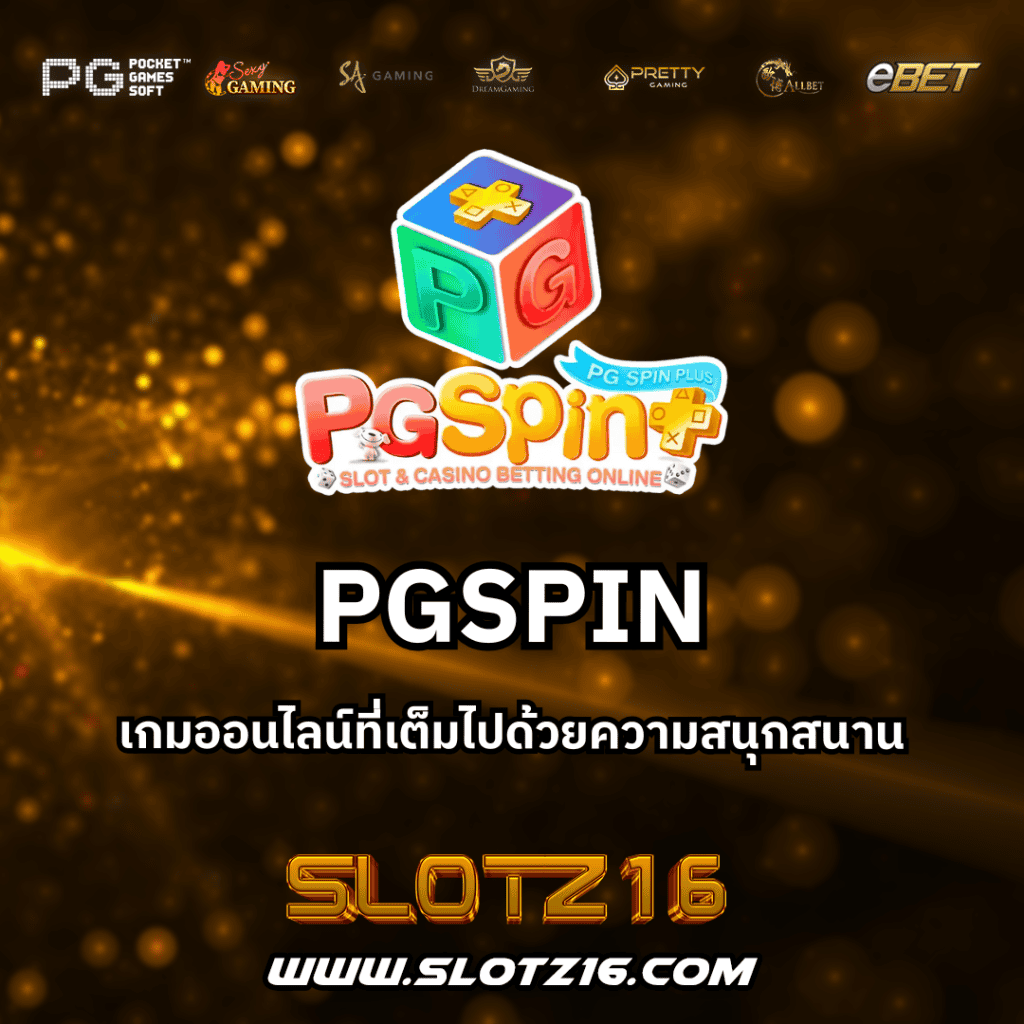 PGSPIN