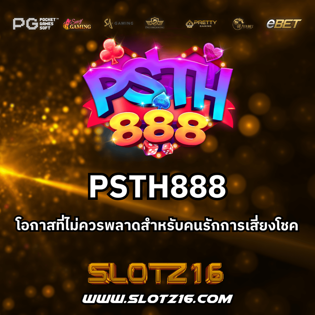 PSTH888