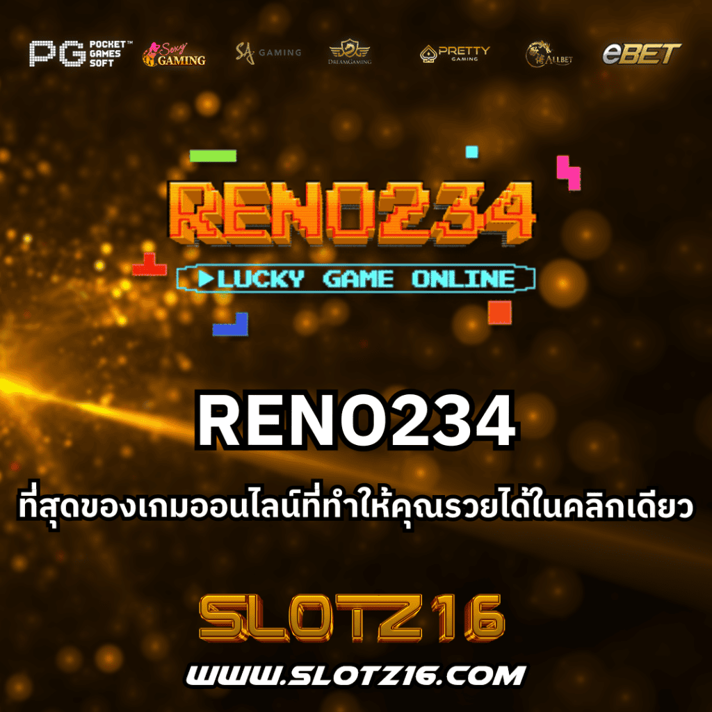 RENO234