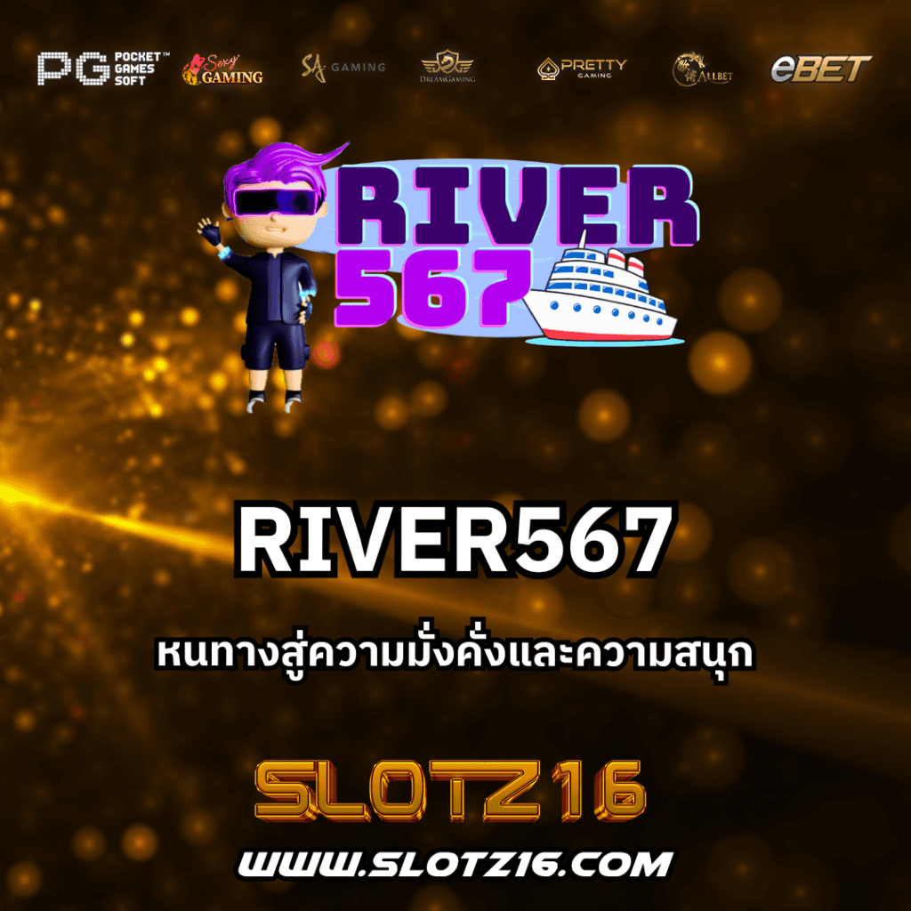 RIVER567