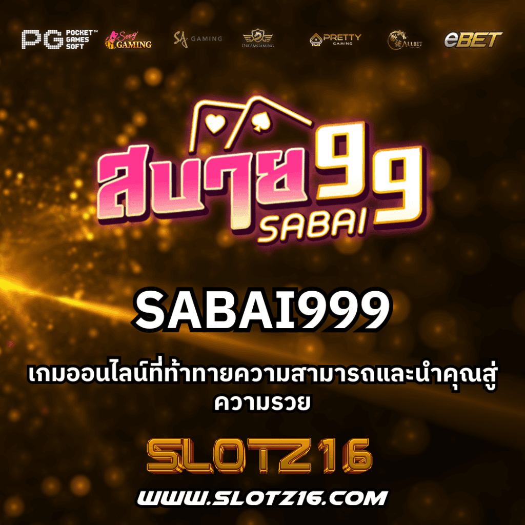 SABAI999