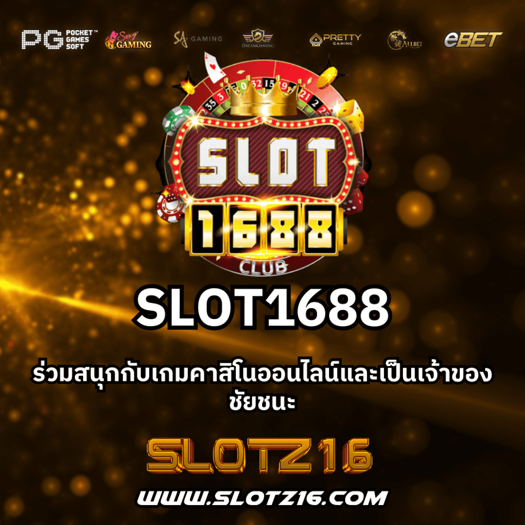 SLOT1688