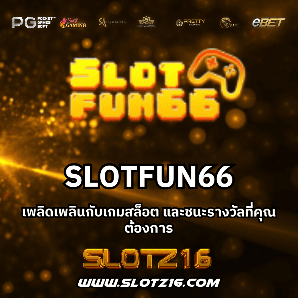SLOTFUN66
