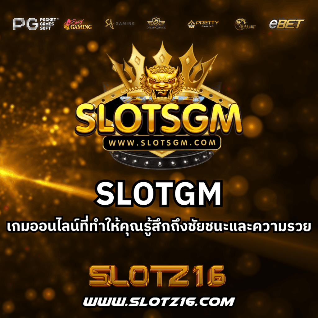 SLOTGM