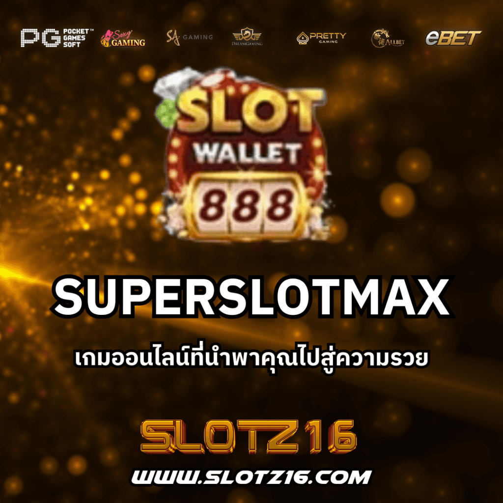 SUPERSLOTMAX