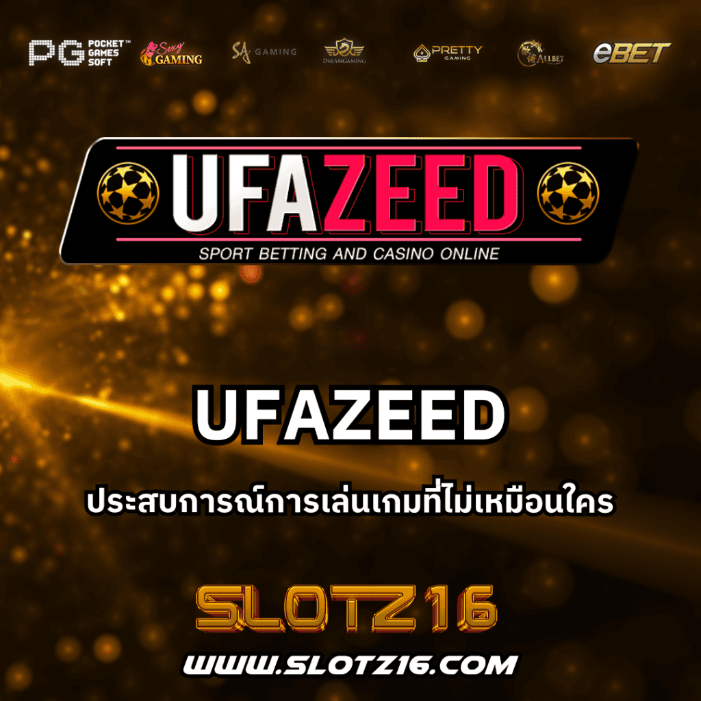 UFAZEED