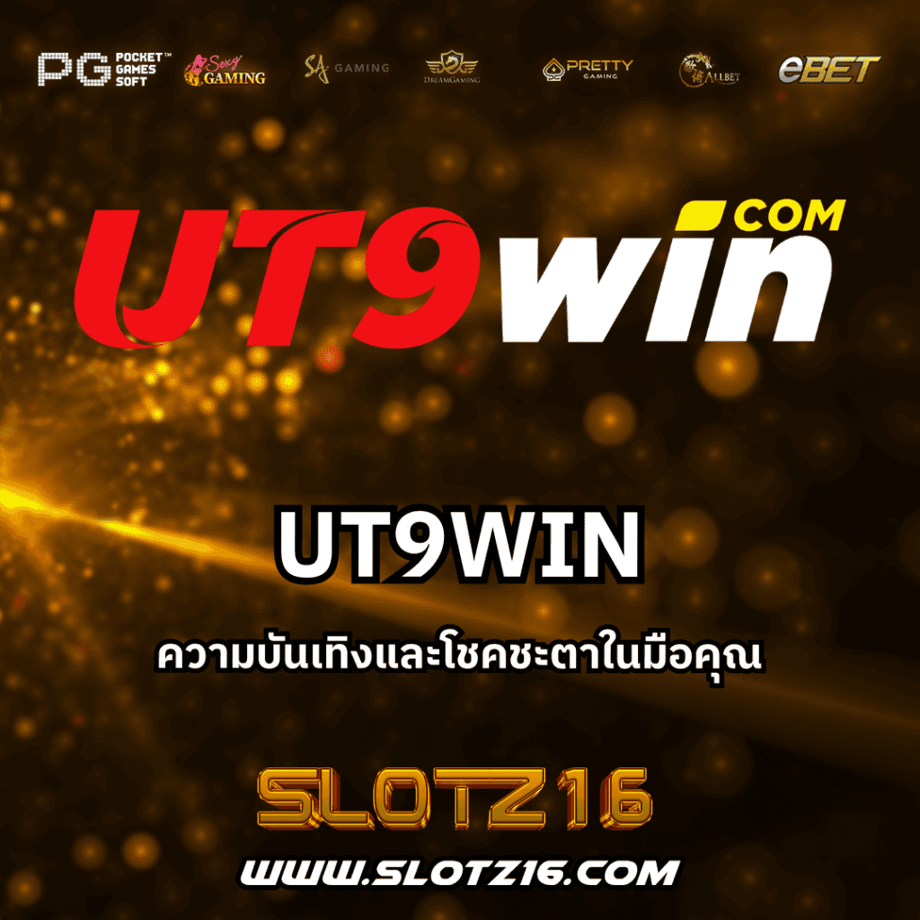 UT9WIN