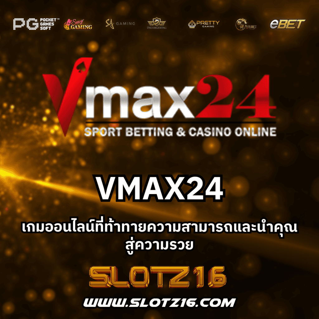VMAX24