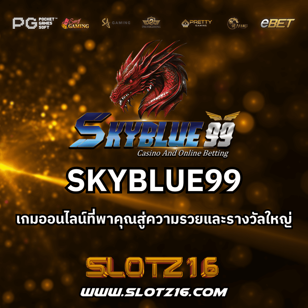 SKYBLUE99