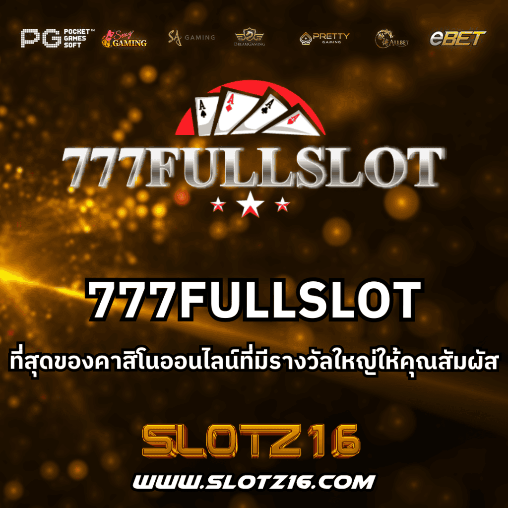 777FULLSLOT