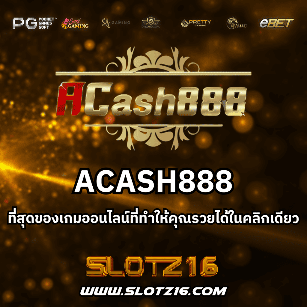 ACASH888