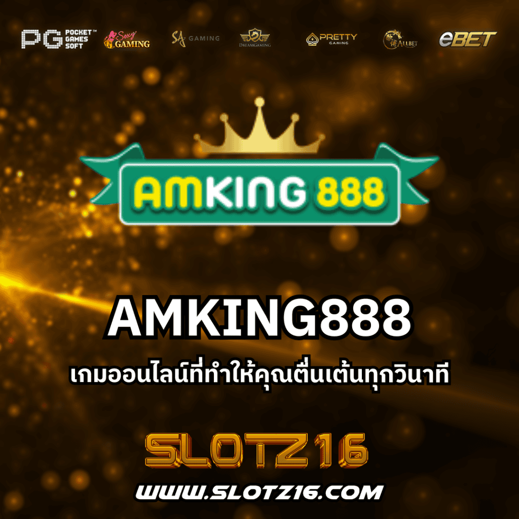 AMKING888