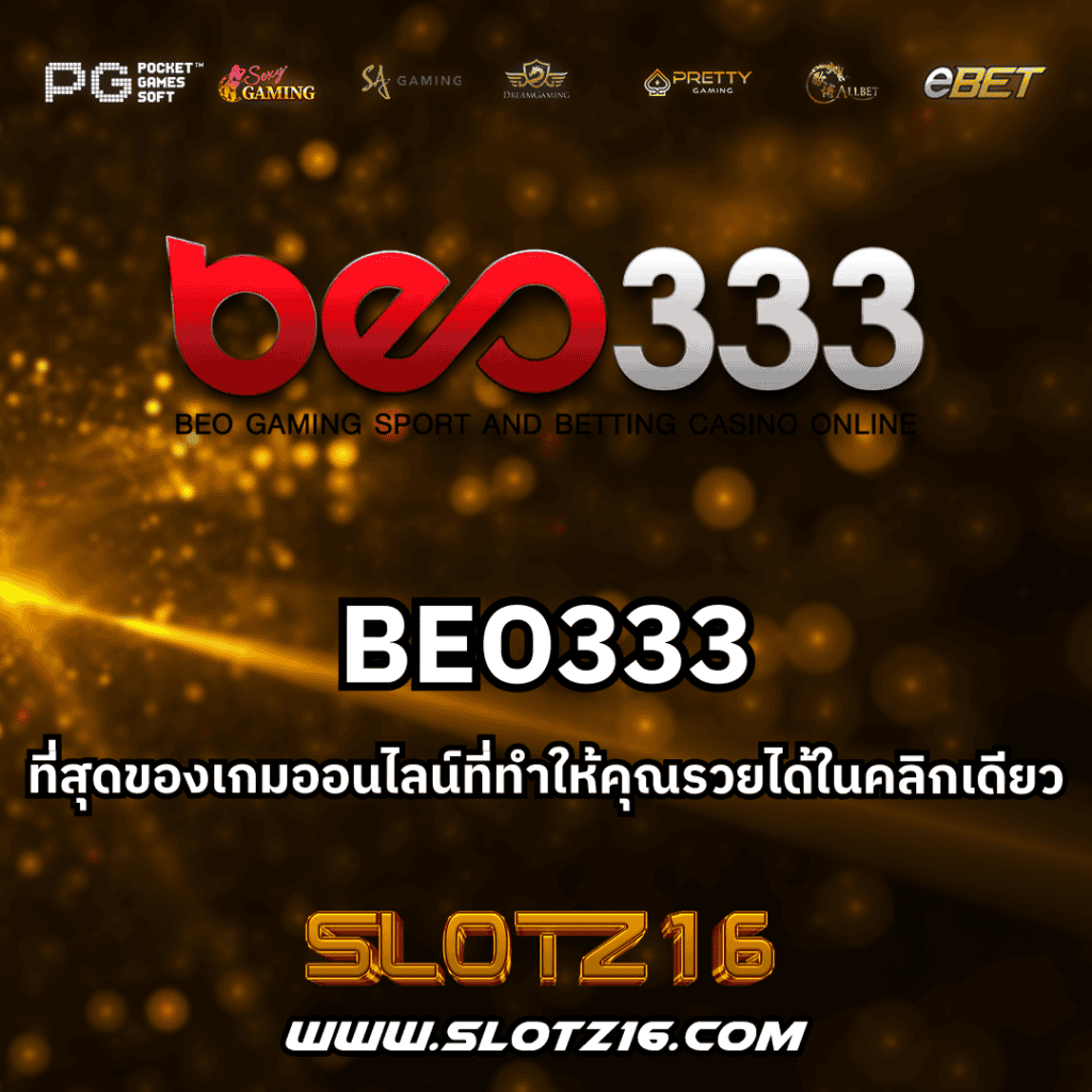 BEO333