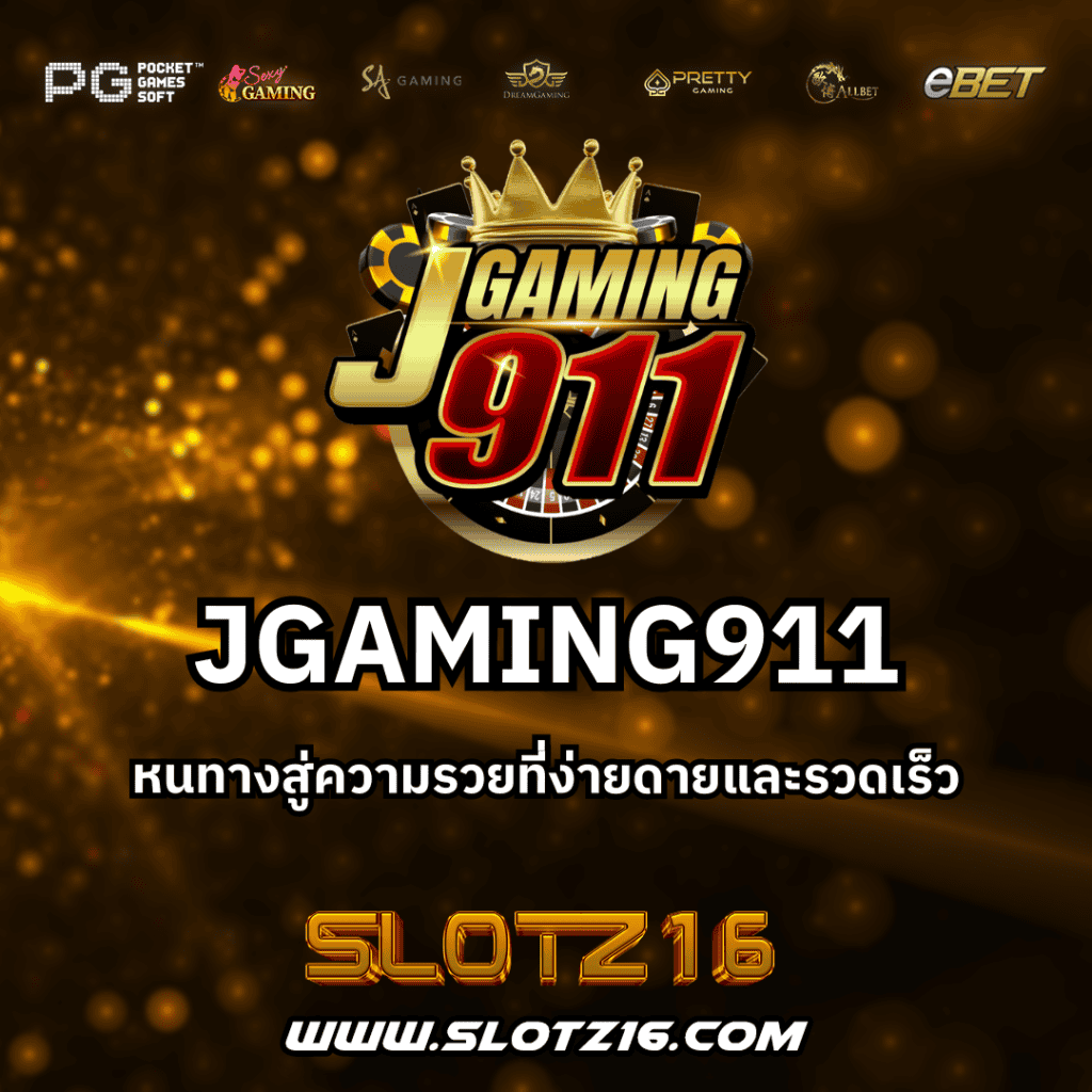 JGAMING911