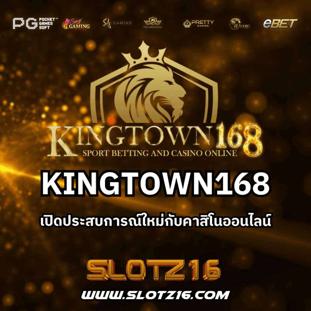 KINGTOWN168