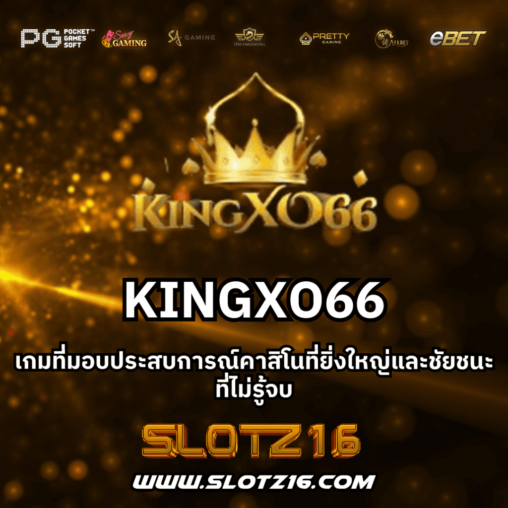 KINGXO66