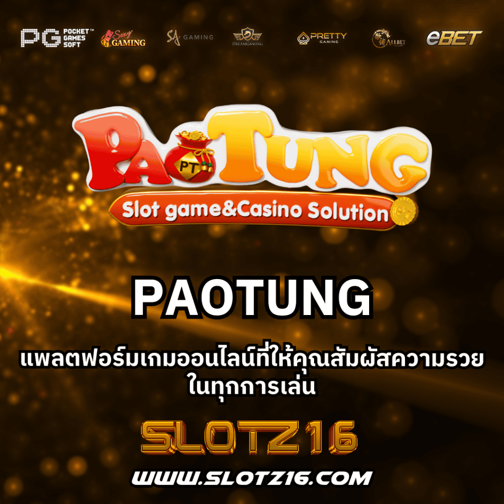 PAOTUNG