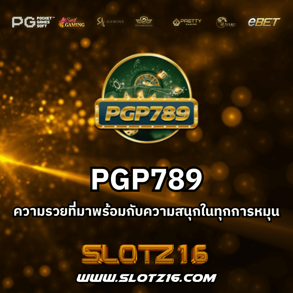PGP789