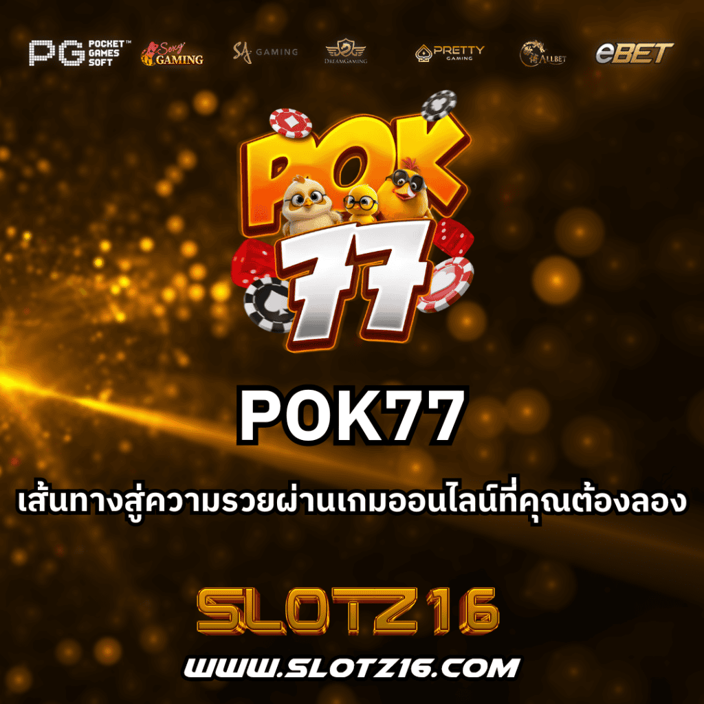 POK77