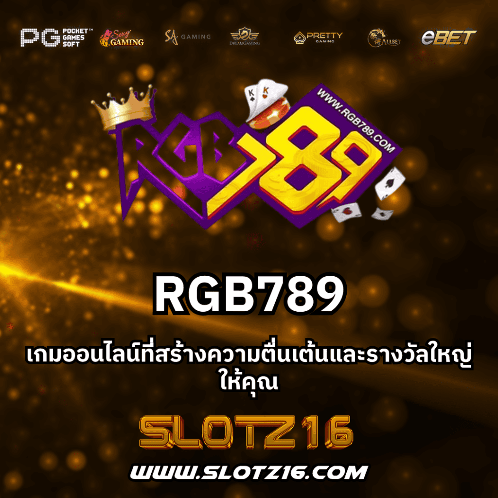 RGB789