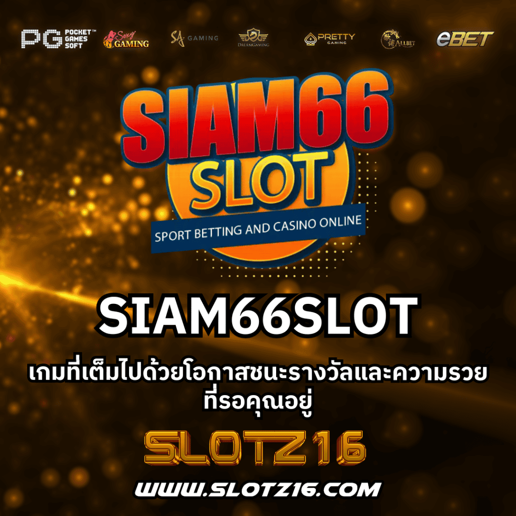 SIAM66SLOT